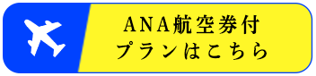 ANA Button